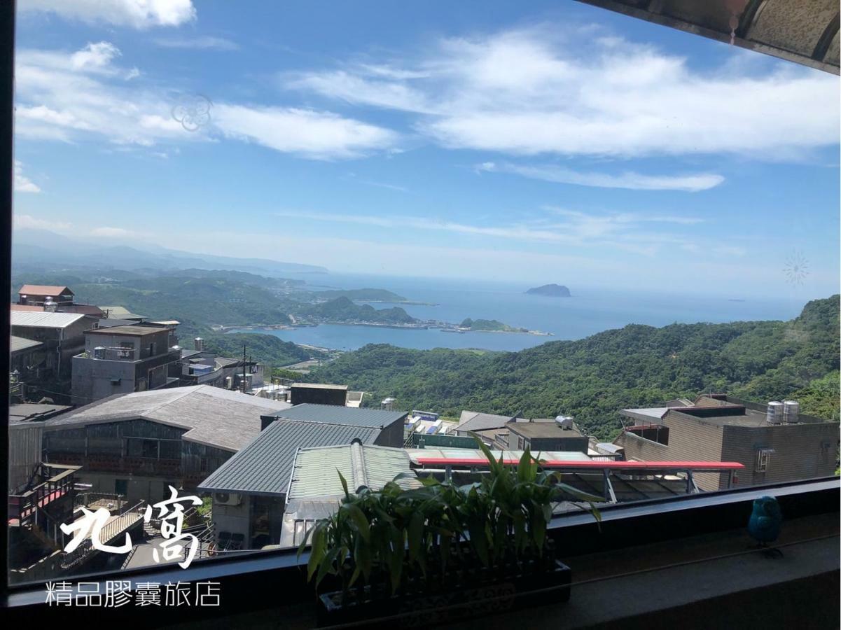 九窩jiu Wow Box Inn Jiufen九份 Dış mekan fotoğraf