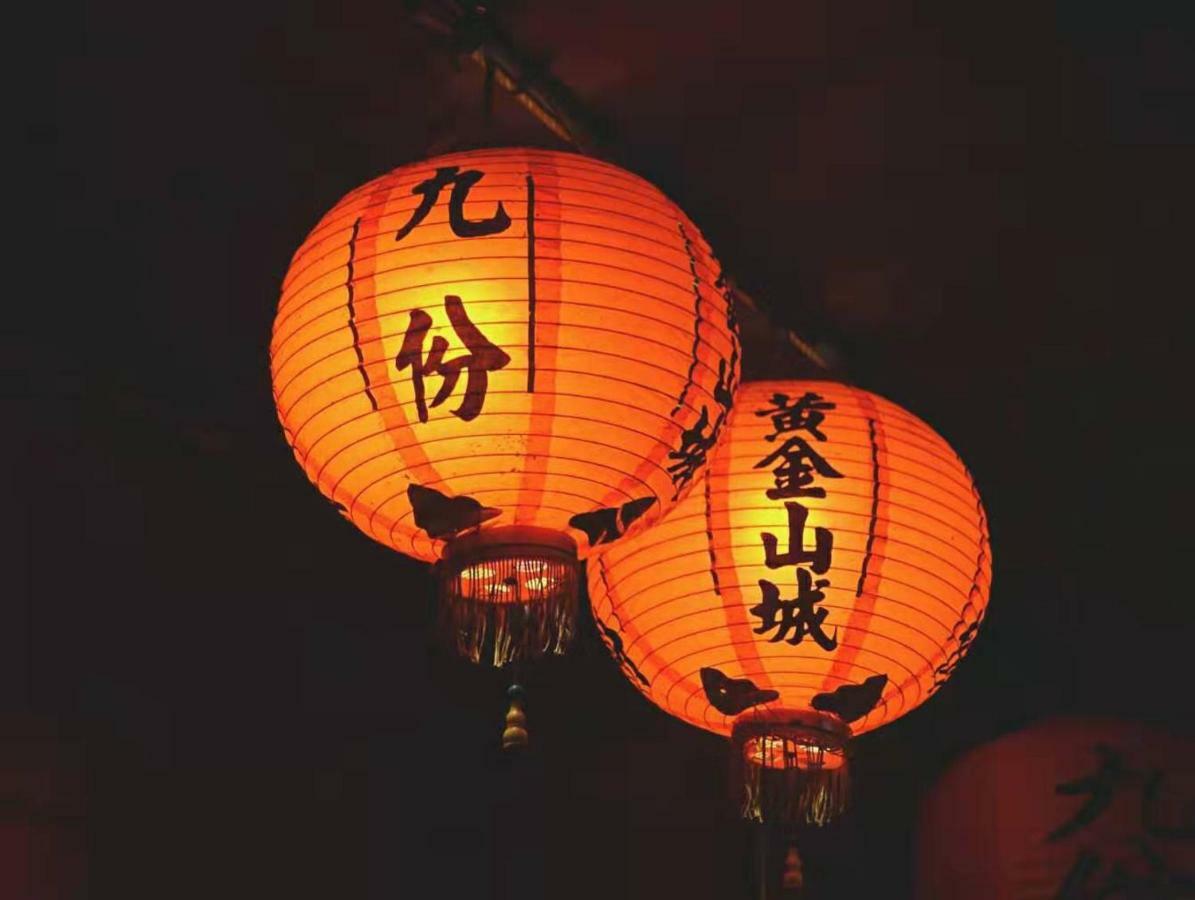 九窩jiu Wow Box Inn Jiufen九份 Dış mekan fotoğraf